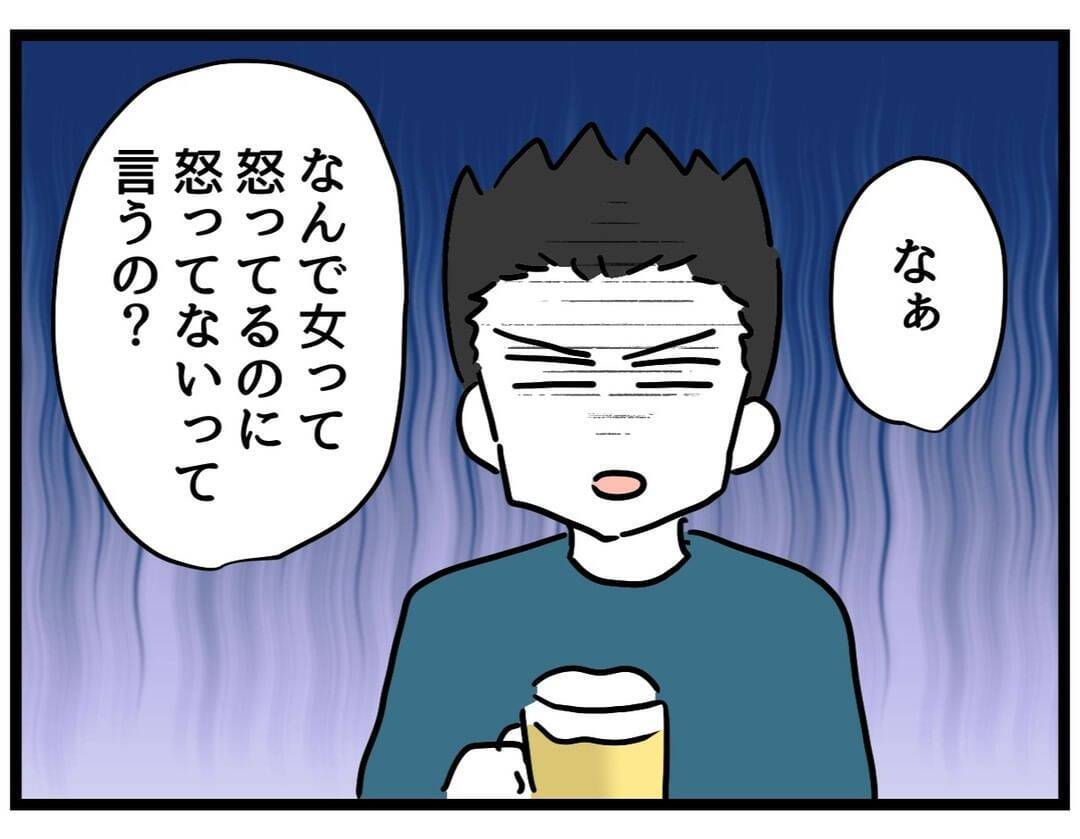 【漫画】「男ってずるい」今もけっきょく女の負担が大きい【察して欲しい妻と察せない夫 Vol.10】