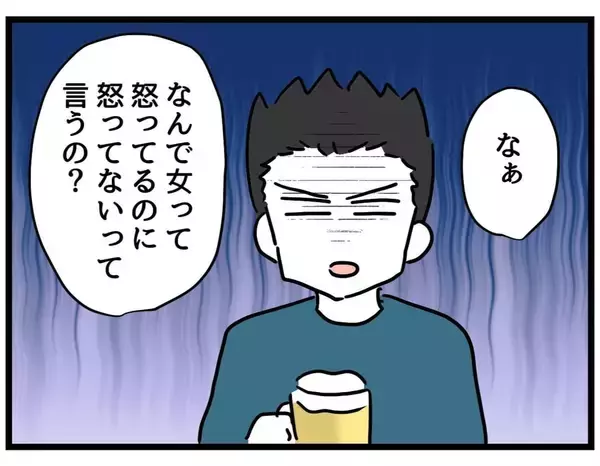 「【漫画】「男ってずるい」今もけっきょく女の負担が大きい【察して欲しい妻と察せない夫 Vol.10】」の画像