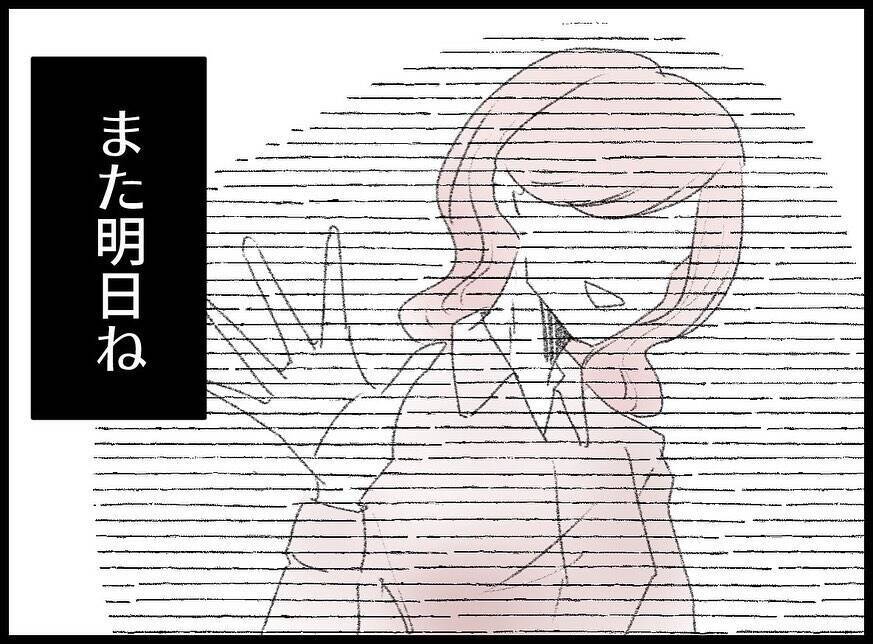 【漫画】こんな生活は無理だ！ いっそのこと妻に打ち上げた方が…【妻の友達を抱いたけど Vol.47】