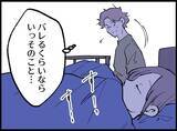 「【漫画】こんな生活は無理だ！ いっそのこと妻に打ち上げた方が…【妻の友達を抱いたけど Vol.47】」の画像8