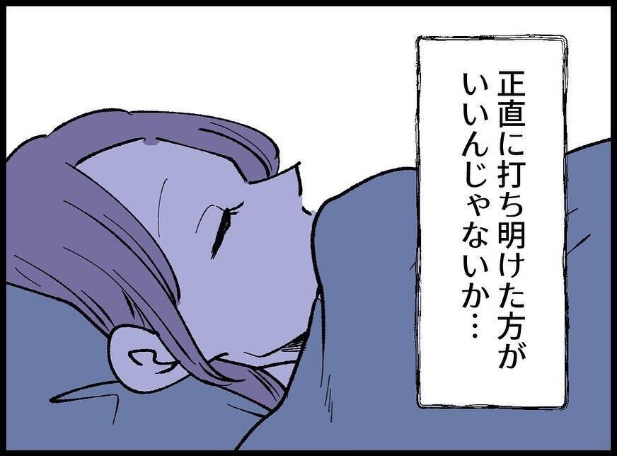 【漫画】こんな生活は無理だ！ いっそのこと妻に打ち上げた方が…【妻の友達を抱いたけど Vol.47】