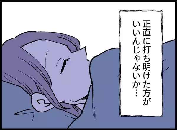 「【漫画】こんな生活は無理だ！ いっそのこと妻に打ち上げた方が…【妻の友達を抱いたけど Vol.47】」の画像