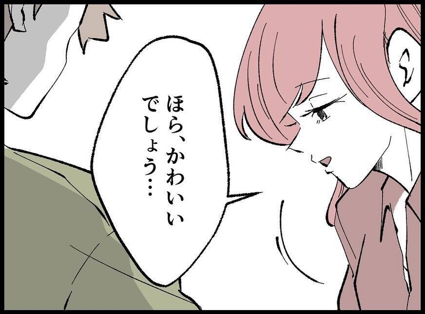 【漫画】こんな生活は無理だ！ いっそのこと妻に打ち上げた方が…【妻の友達を抱いたけど Vol.47】