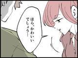 「【漫画】こんな生活は無理だ！ いっそのこと妻に打ち上げた方が…【妻の友達を抱いたけど Vol.47】」の画像1