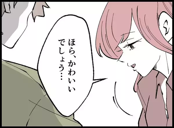 「【漫画】こんな生活は無理だ！ いっそのこと妻に打ち上げた方が…【妻の友達を抱いたけど Vol.47】」の画像
