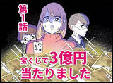 「【漫画】こんな生活は無理だ！ いっそのこと妻に打ち上げた方が…【妻の友達を抱いたけど Vol.47】」の画像11