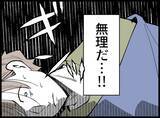「【漫画】こんな生活は無理だ！ いっそのこと妻に打ち上げた方が…【妻の友達を抱いたけど Vol.47】」の画像6