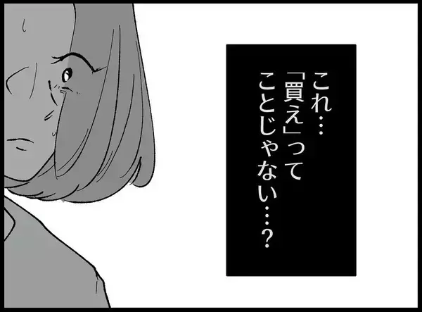 「【漫画】どういうこと？ 夫が私の友達からたかられてる？【妻の友達を抱いたけど Vol.73】」の画像