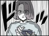 「【漫画】どういうこと？ 夫が私の友達からたかられてる？【妻の友達を抱いたけど Vol.73】」の画像1