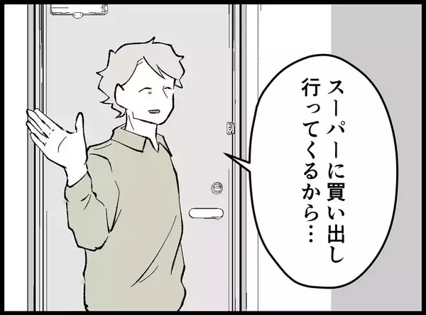 「【漫画】どういうこと？ 夫が私の友達からたかられてる？【妻の友達を抱いたけど Vol.73】」の画像