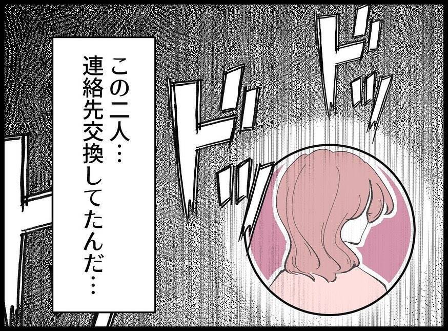 【漫画】どういうこと？ 夫が私の友達からたかられてる？【妻の友達を抱いたけど Vol.73】