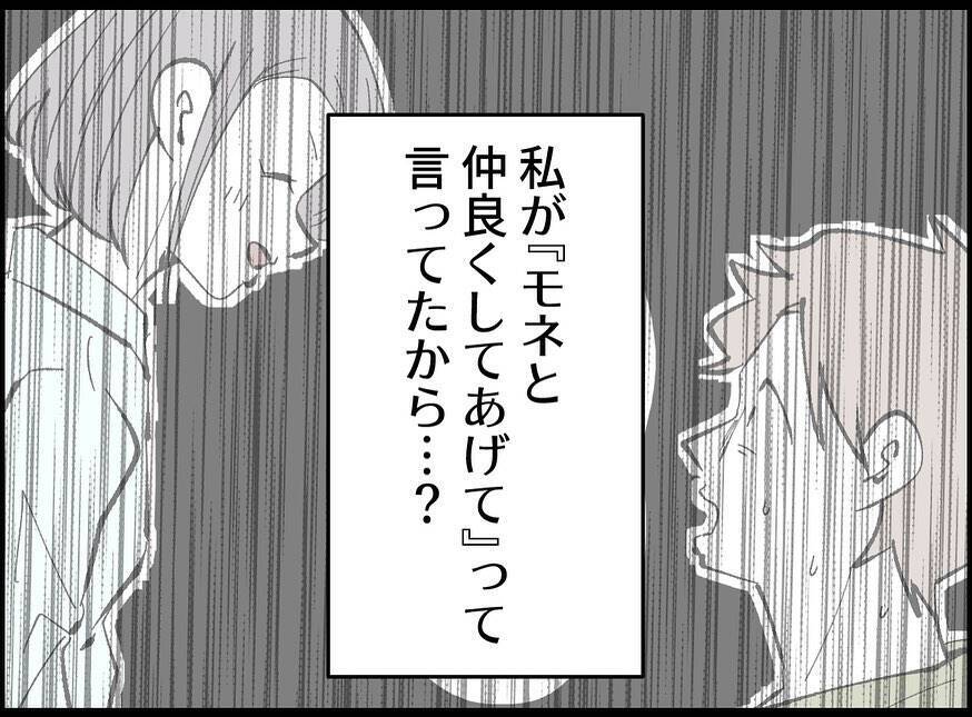 【漫画】どういうこと？ 夫が私の友達からたかられてる？【妻の友達を抱いたけど Vol.73】