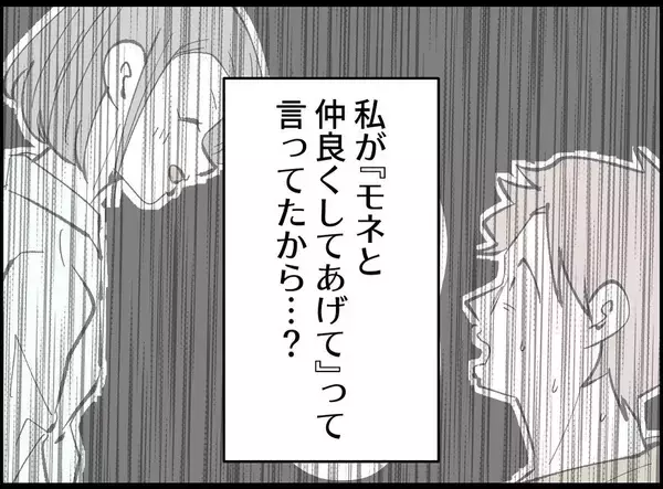 「【漫画】どういうこと？ 夫が私の友達からたかられてる？【妻の友達を抱いたけど Vol.73】」の画像
