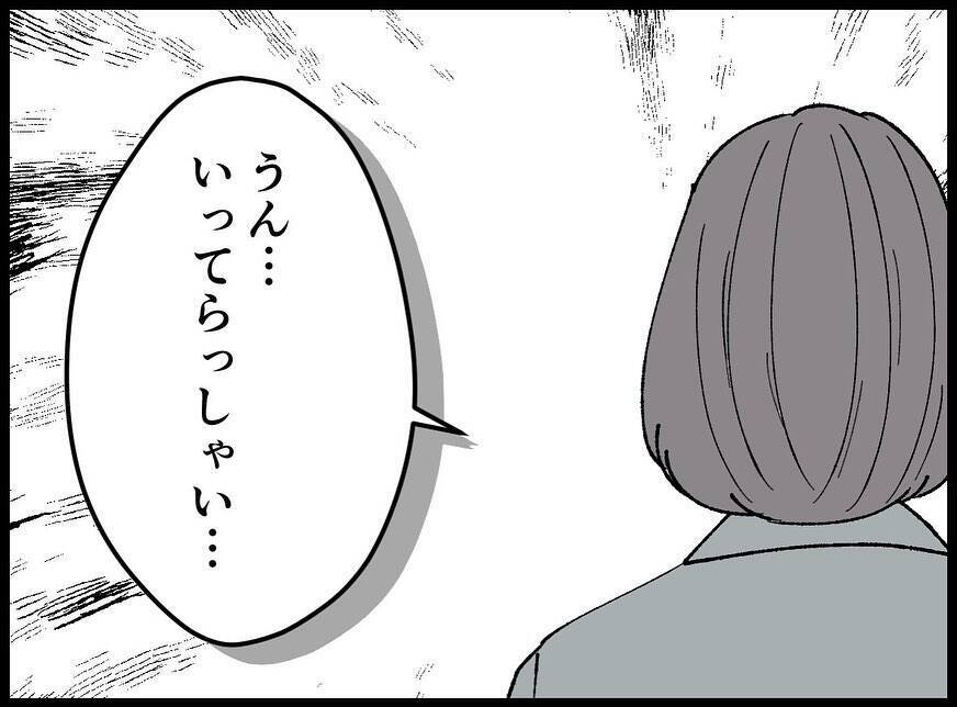 【漫画】どういうこと？ 夫が私の友達からたかられてる？【妻の友達を抱いたけど Vol.73】
