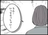 「【漫画】どういうこと？ 夫が私の友達からたかられてる？【妻の友達を抱いたけど Vol.73】」の画像9