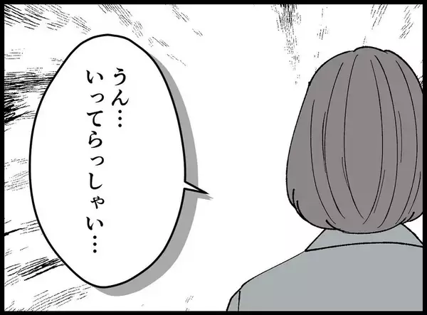「【漫画】どういうこと？ 夫が私の友達からたかられてる？【妻の友達を抱いたけど Vol.73】」の画像
