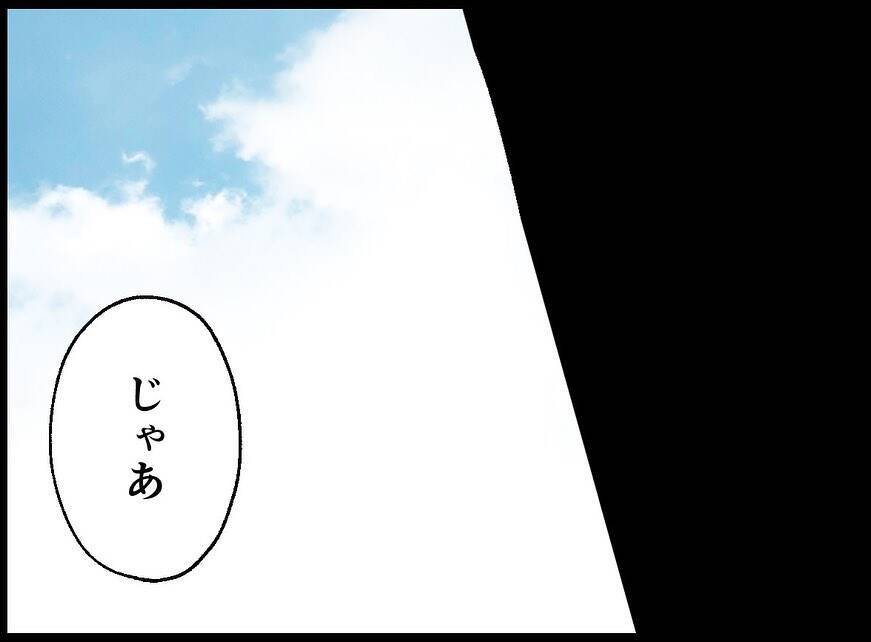 【漫画】どういうこと？ 夫が私の友達からたかられてる？【妻の友達を抱いたけど Vol.73】
