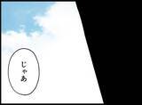 「【漫画】どういうこと？ 夫が私の友達からたかられてる？【妻の友達を抱いたけど Vol.73】」の画像7