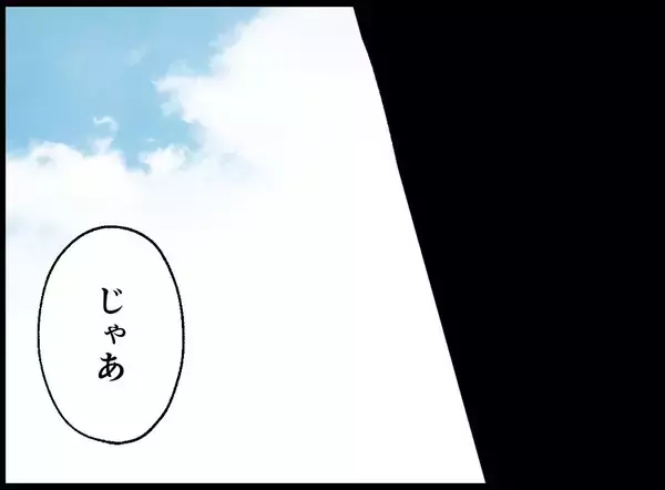 「【漫画】どういうこと？ 夫が私の友達からたかられてる？【妻の友達を抱いたけど Vol.73】」の画像