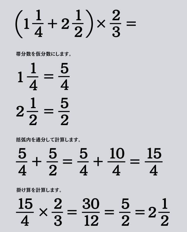 大人ならわかる？ 小学校の「算数」問題＜Vol.2069＞