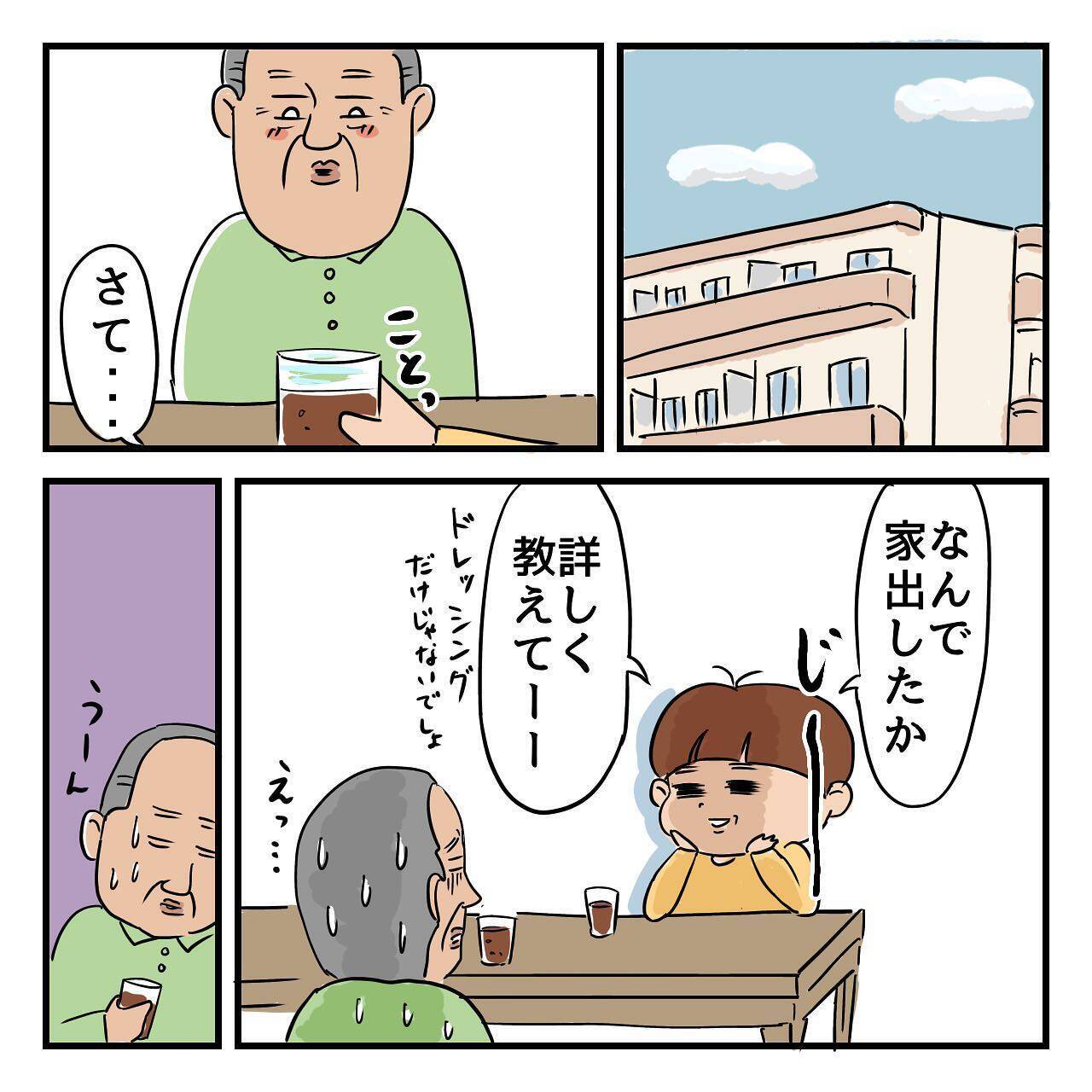 病気で母が変わってしまった!?　疑い深くなり、父の愛が信じられないようで…