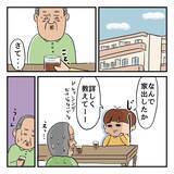 「病気で母が変わってしまった!?　疑い深くなり、父の愛が信じられないようで…」の画像2