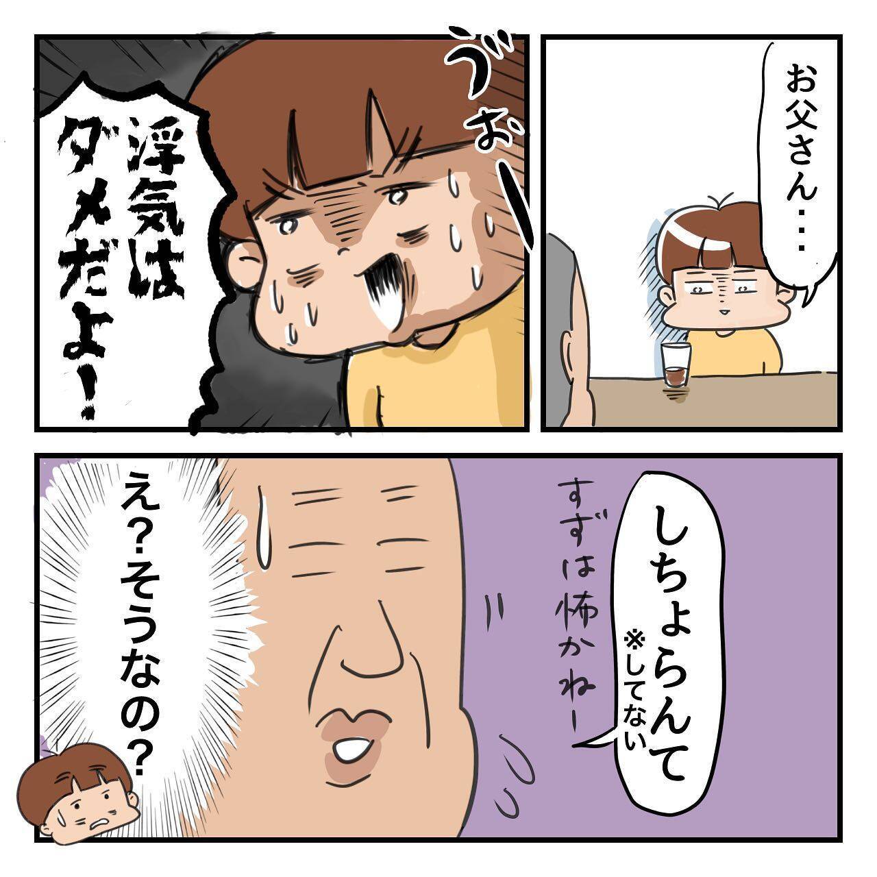 病気で母が変わってしまった!?　疑い深くなり、父の愛が信じられないようで…