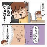 「病気で母が変わってしまった!?　疑い深くなり、父の愛が信じられないようで…」の画像5