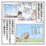 「病気で母が変わってしまった!?　疑い深くなり、父の愛が信じられないようで…」の画像1