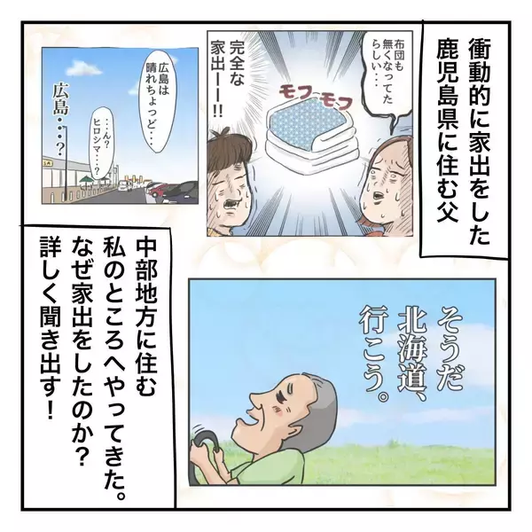 「病気で母が変わってしまった!?　疑い深くなり、父の愛が信じられないようで…」の画像