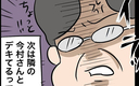 【漫画】病気で母が変わってしまった!?　疑い深くなり、父の愛が信じられないようで…【ある日突然父が消えました Vol.10】の画像