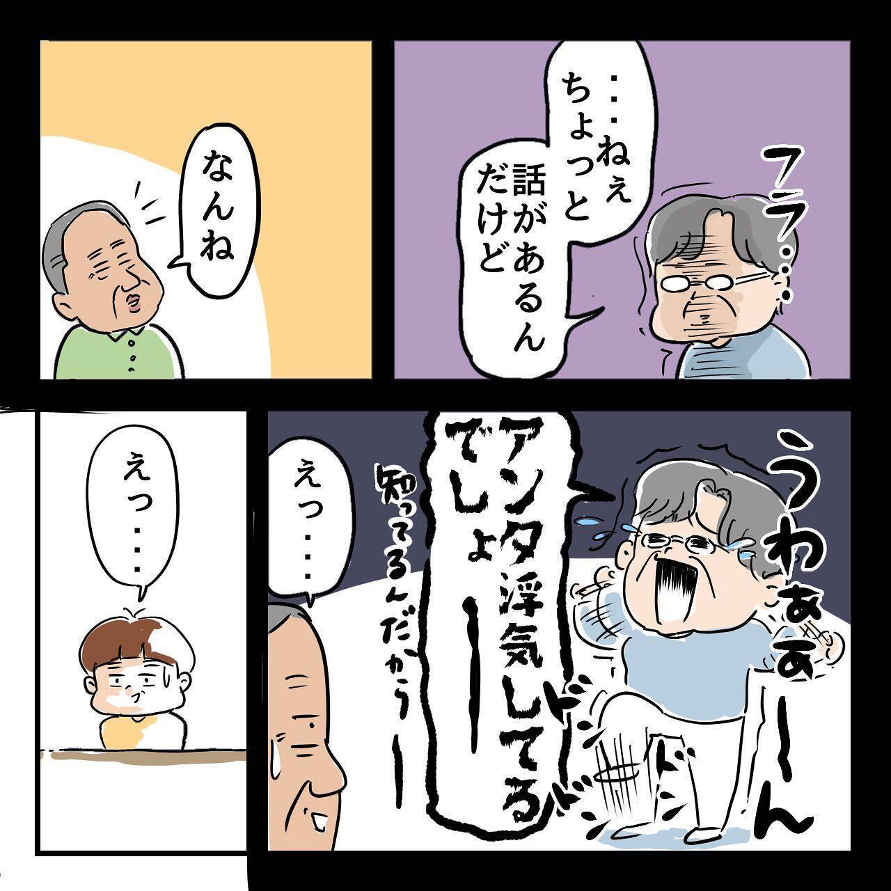 病気で母が変わってしまった!?　疑い深くなり、父の愛が信じられないようで…