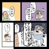 「病気で母が変わってしまった!?　疑い深くなり、父の愛が信じられないようで…」の画像4