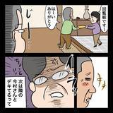 「病気で母が変わってしまった!?　疑い深くなり、父の愛が信じられないようで…」の画像7