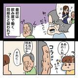 「病気で母が変わってしまった!?　疑い深くなり、父の愛が信じられないようで…」の画像6