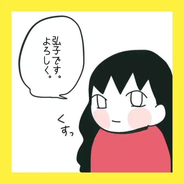 「「俺の地元に引っ越さない？」突然の夫の提案に揺れる妻の葛藤と決断【漫画】」の画像