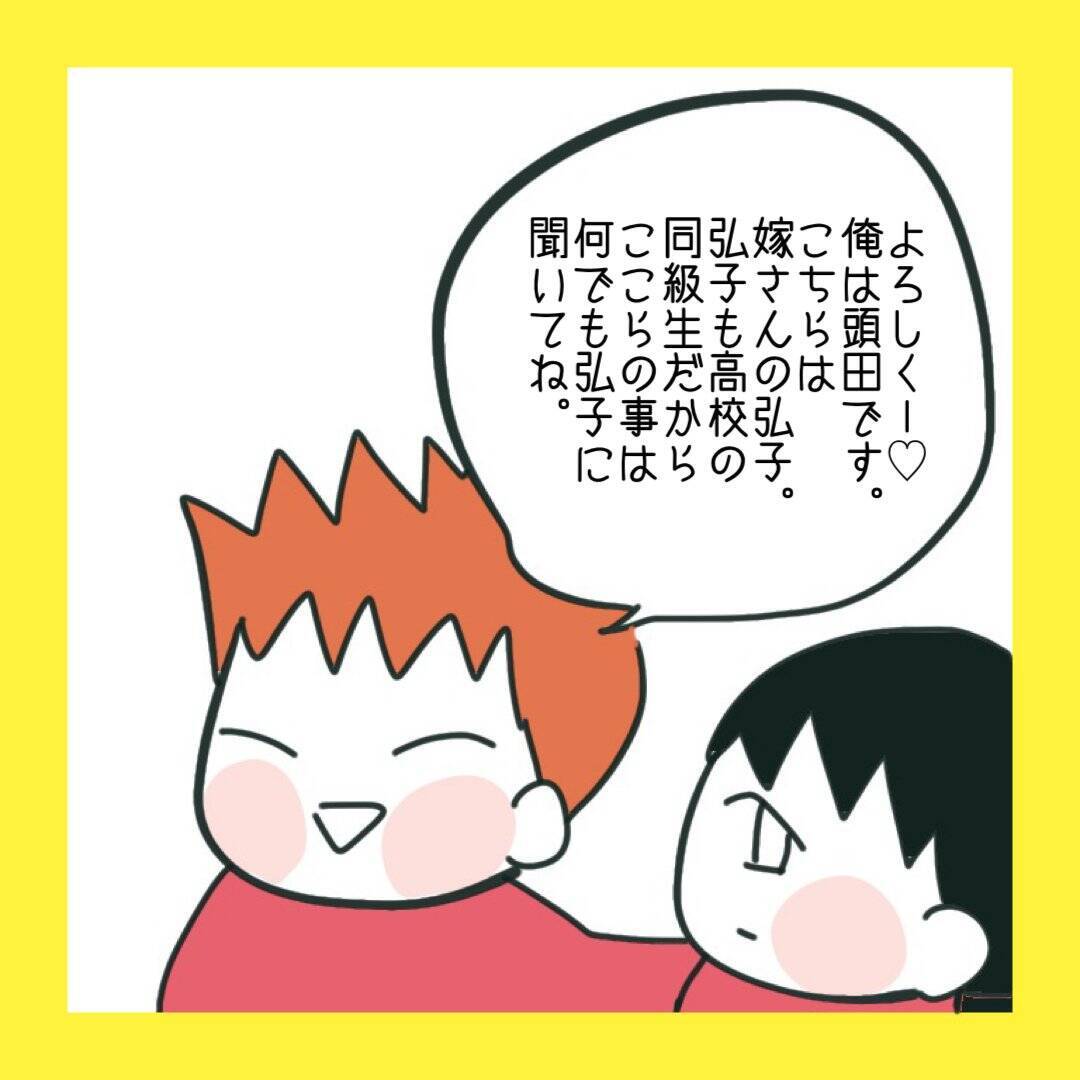 「俺の地元に引っ越さない？」突然の夫の提案に揺れる妻の葛藤と決断【漫画】