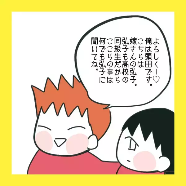 「「俺の地元に引っ越さない？」突然の夫の提案に揺れる妻の葛藤と決断【漫画】」の画像