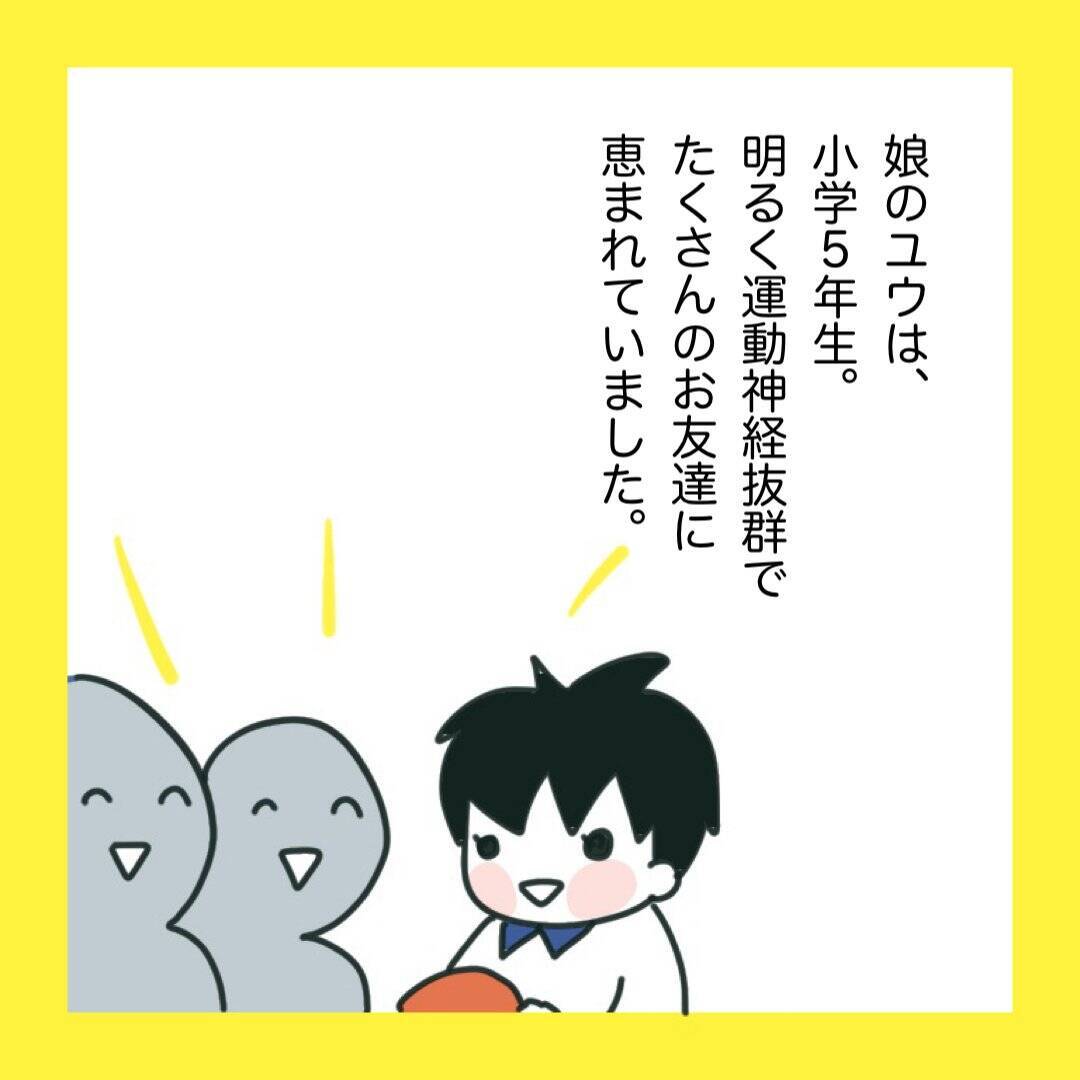 「俺の地元に引っ越さない？」突然の夫の提案に揺れる妻の葛藤と決断【漫画】