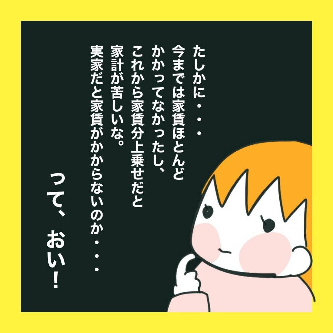「俺の地元に引っ越さない？」突然の夫の提案に揺れる妻の葛藤と決断【漫画】
