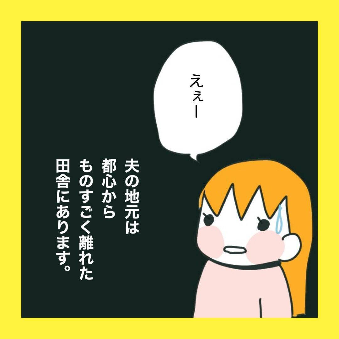 「俺の地元に引っ越さない？」突然の夫の提案に揺れる妻の葛藤と決断【漫画】