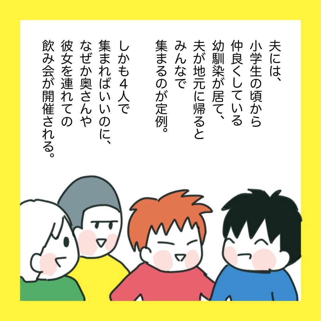 「俺の地元に引っ越さない？」突然の夫の提案に揺れる妻の葛藤と決断【漫画】