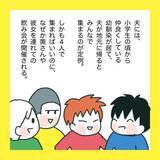 「「俺の地元に引っ越さない？」突然の夫の提案に揺れる妻の葛藤と決断【漫画】」の画像21
