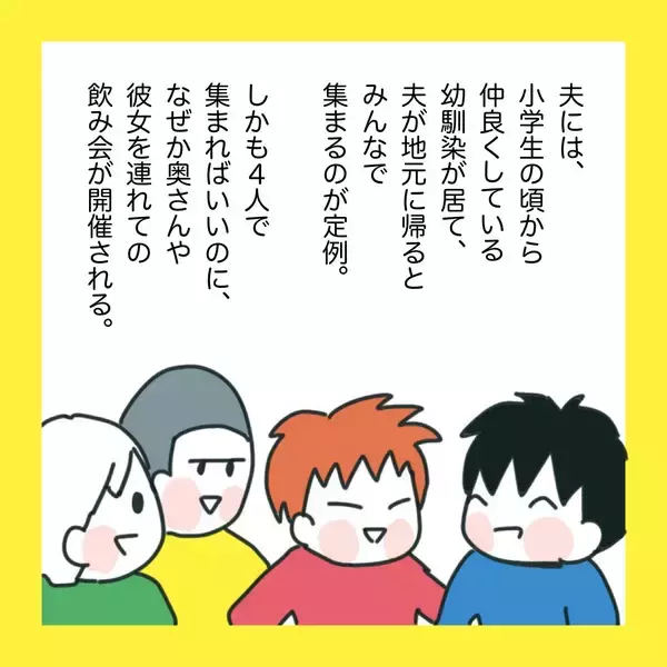 「「俺の地元に引っ越さない？」突然の夫の提案に揺れる妻の葛藤と決断【漫画】」の画像