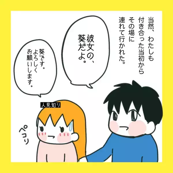 「「俺の地元に引っ越さない？」突然の夫の提案に揺れる妻の葛藤と決断【漫画】」の画像