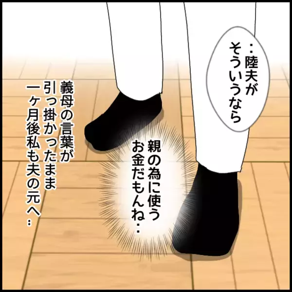 「嫁より早く息子の海外赴任先へ行きたい!? しかも費用はこっち持ちって…」の画像