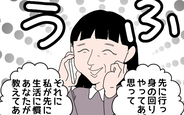 【漫画】嫁より早く息子の海外赴任先へ行きたい!? しかも費用はこっち持ちって…【たかり屋義母をどうにかして Vol.15】