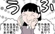 【漫画】嫁より早く息子の海外赴任先へ行きたい!? しかも費用はこっち持ちって…【たかり屋義母をどうにかして Vol.15】