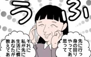 嫁より早く息子の海外赴任先へ行きたい!? しかも費用はこっち持ちって…