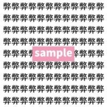 【漢字探し】ずらっと並んだ「弊」の中にまぎれた別の漢字一文字は？